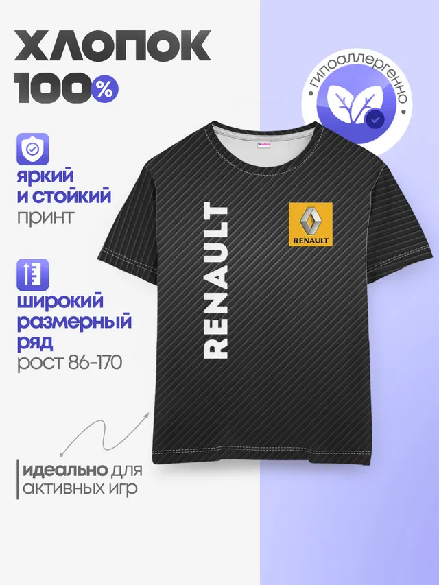 Детская базовая футболка с принтом «Renault logo»
