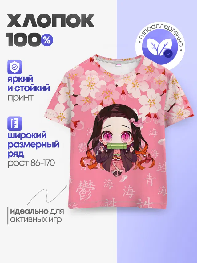 Детская базовая футболка