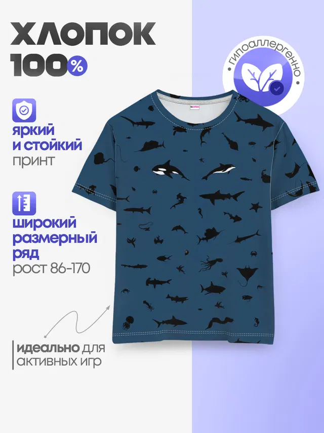 Детская базовая футболка