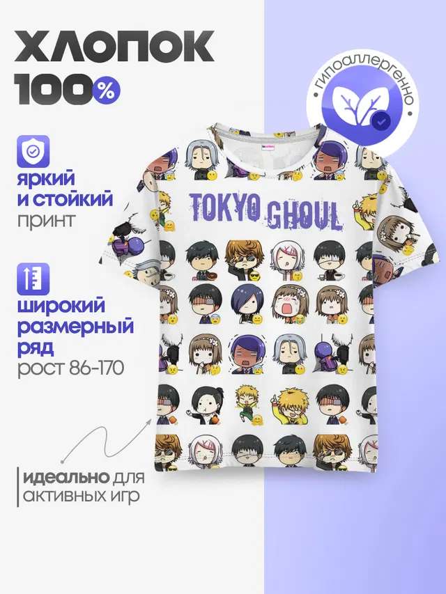 Детская базовая футболка