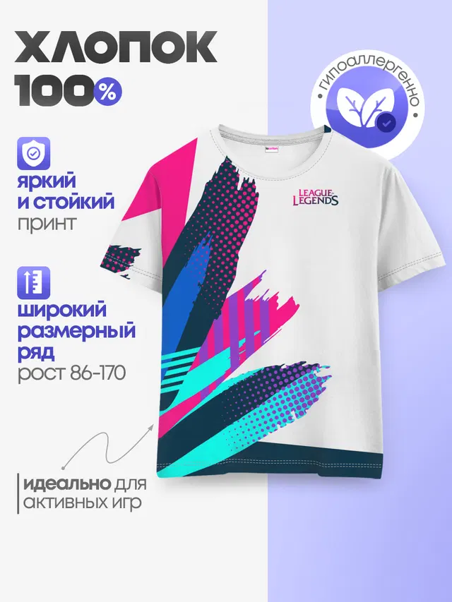 Детская базовая футболка