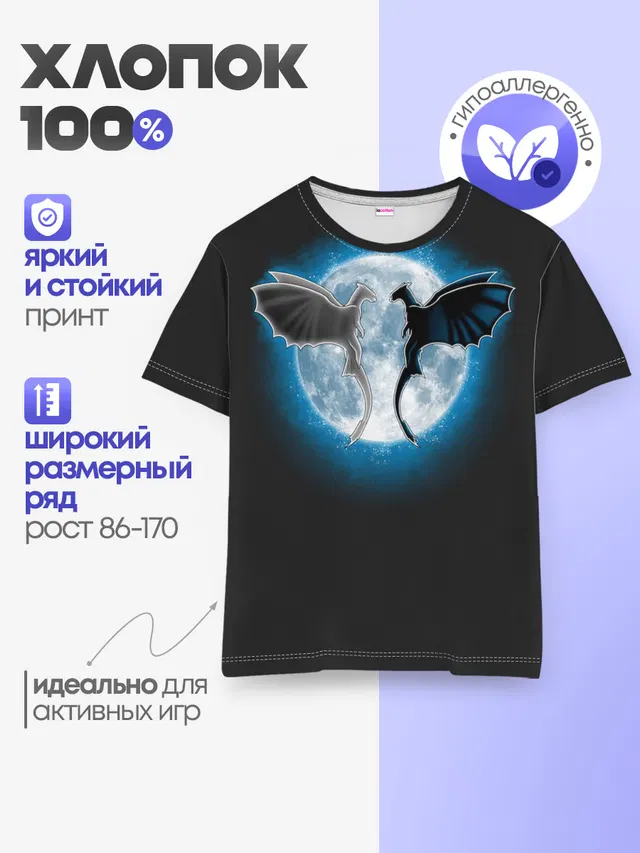 Детская базовая футболка