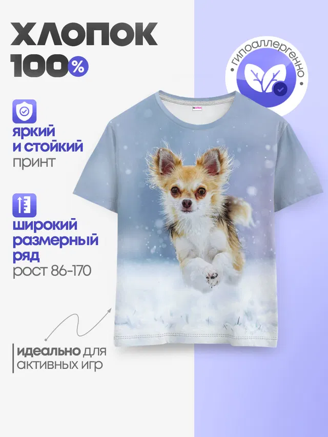Детская базовая футболка