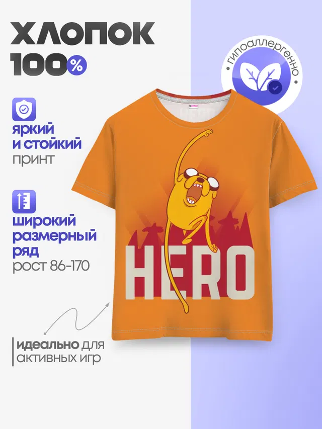 Детская базовая футболка