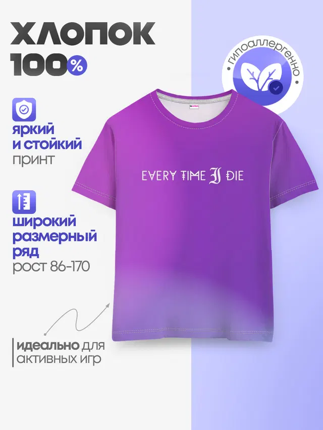 Every time i die