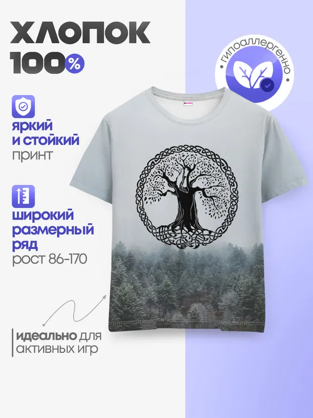 Детская базовая футболка