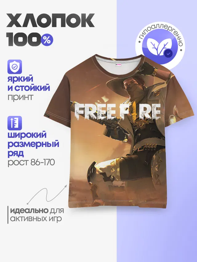 Детская базовая футболка с принтом «Cowboy — FREE FIRE»
