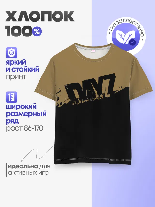 Детская базовая футболка