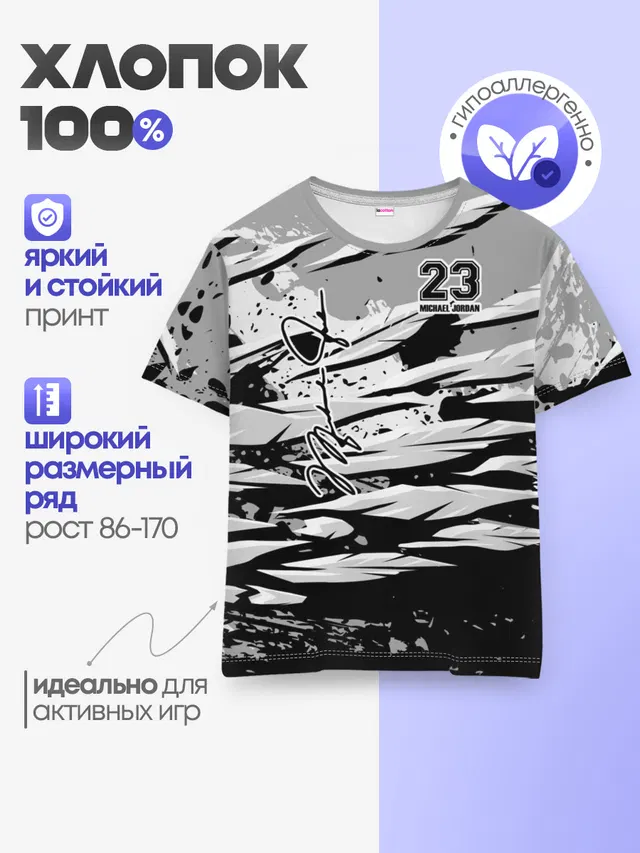 Детская базовая футболка