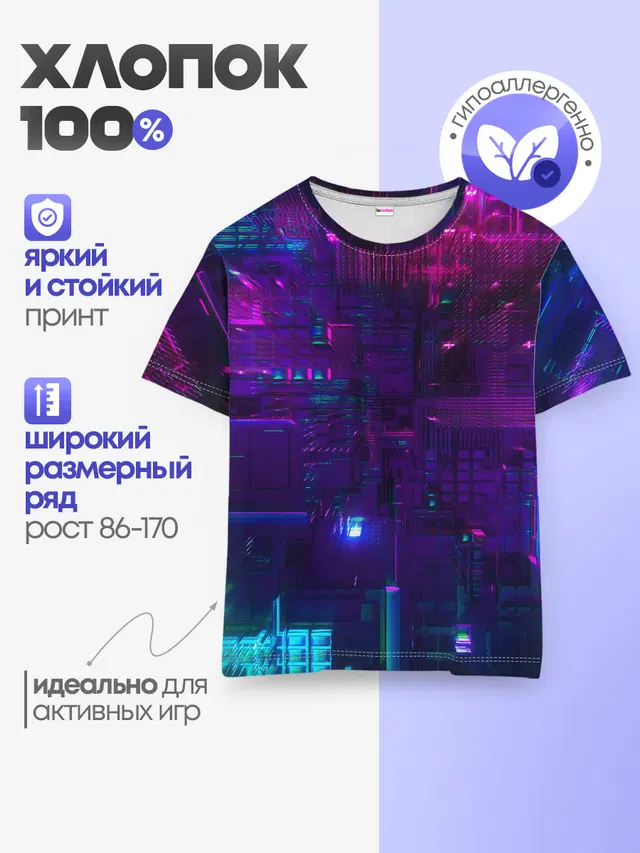 Детская базовая футболка
