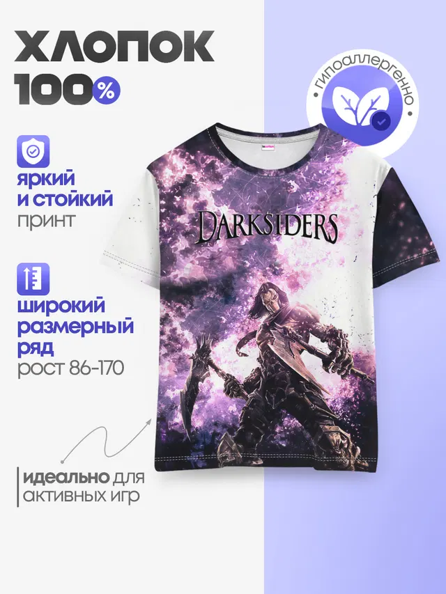 Детская базовая футболка с принтом «Darksiders — Darksiders 2»