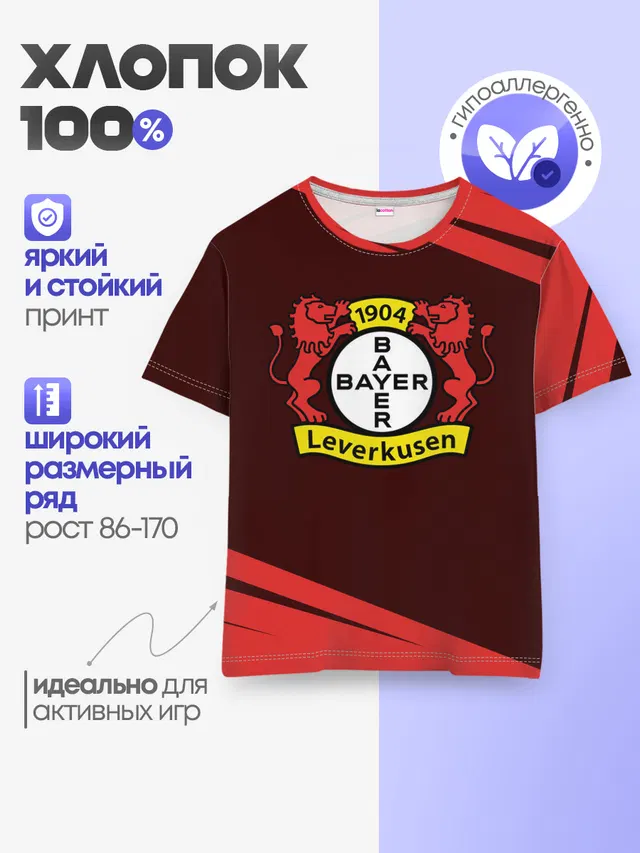 Детская базовая футболка