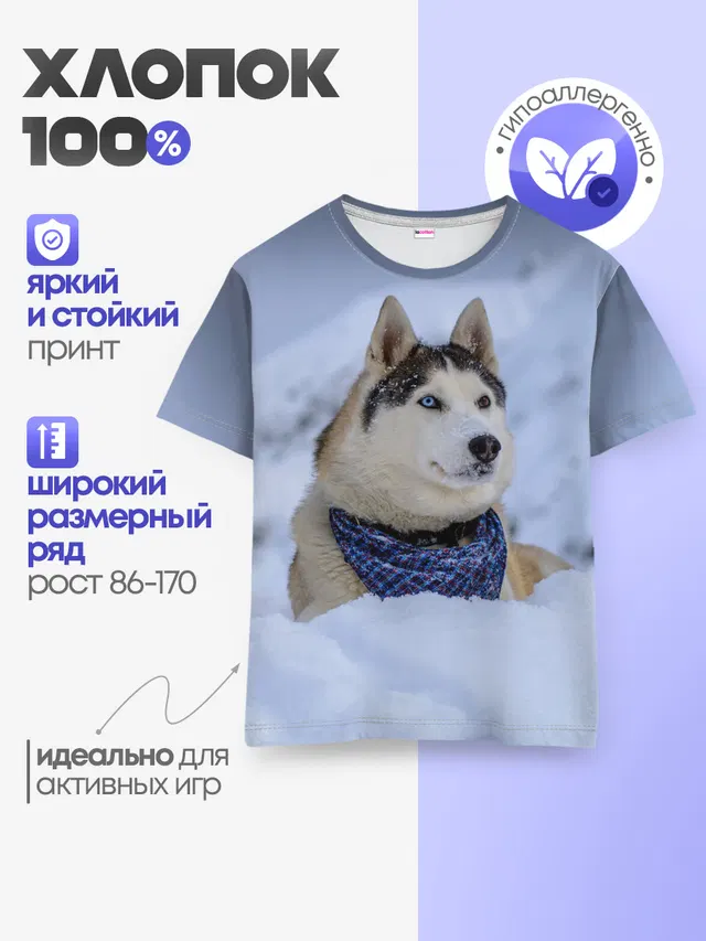 Детская базовая футболка