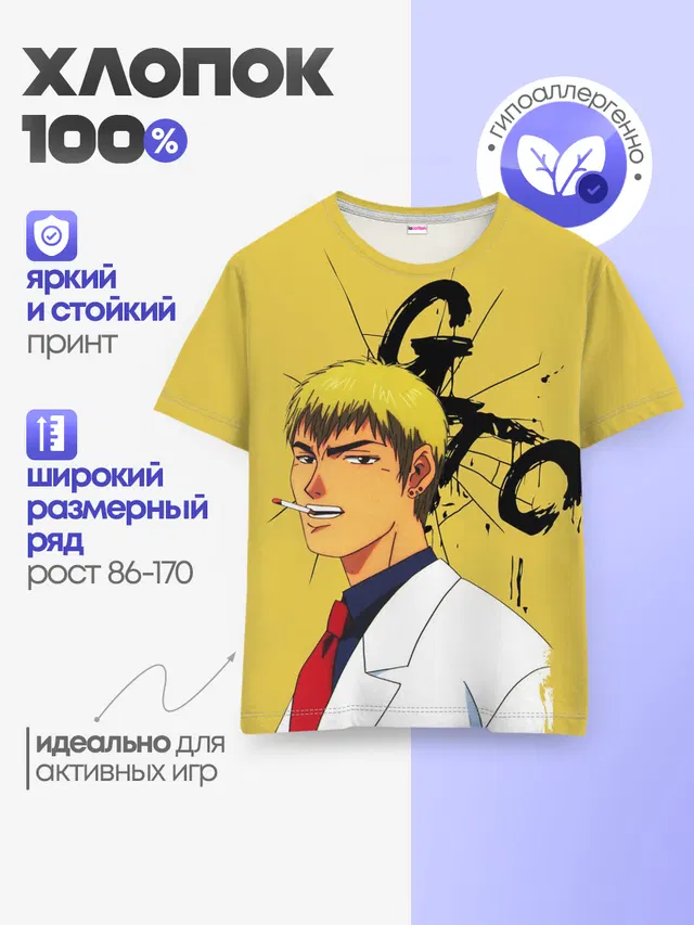 Детская базовая футболка