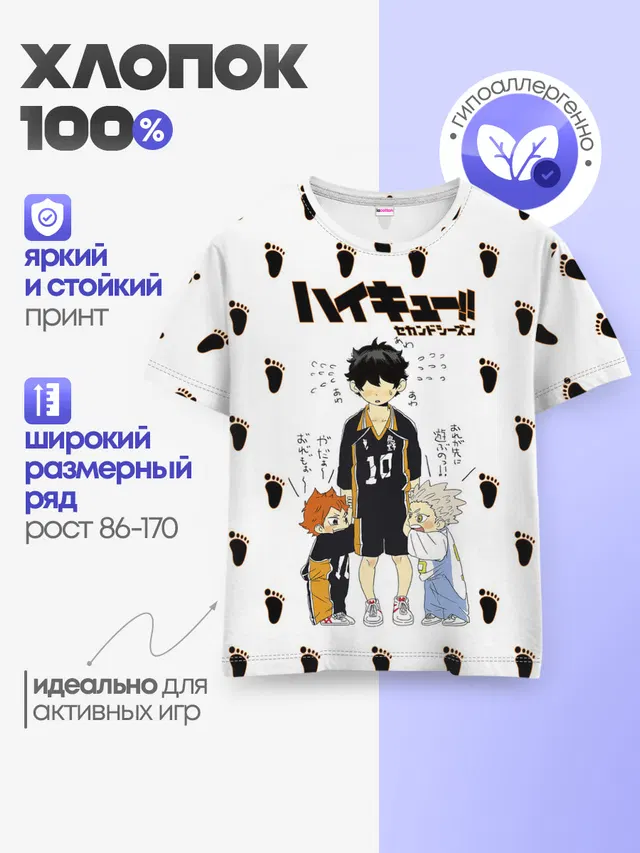 Детская базовая футболка