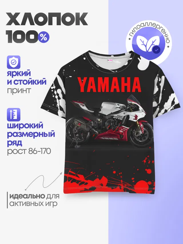 Детская базовая футболка