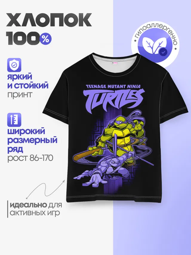 Детская базовая футболка
