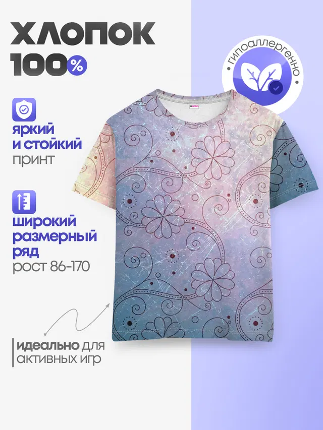 Детская базовая футболка