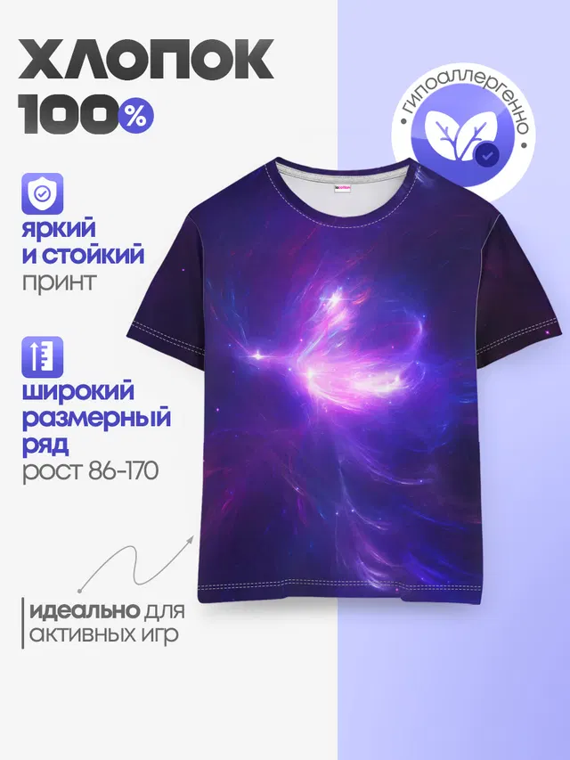 Детская базовая футболка