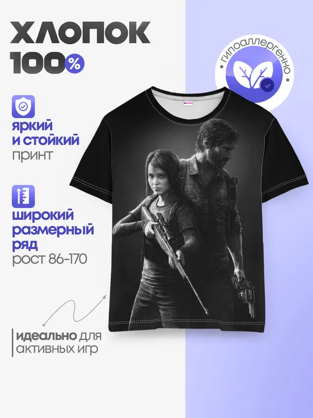 Детская базовая футболка