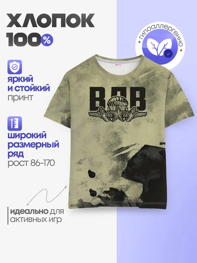 Детская базовая футболка