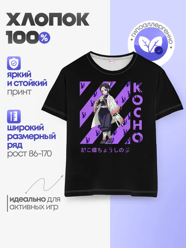 Детская базовая футболка