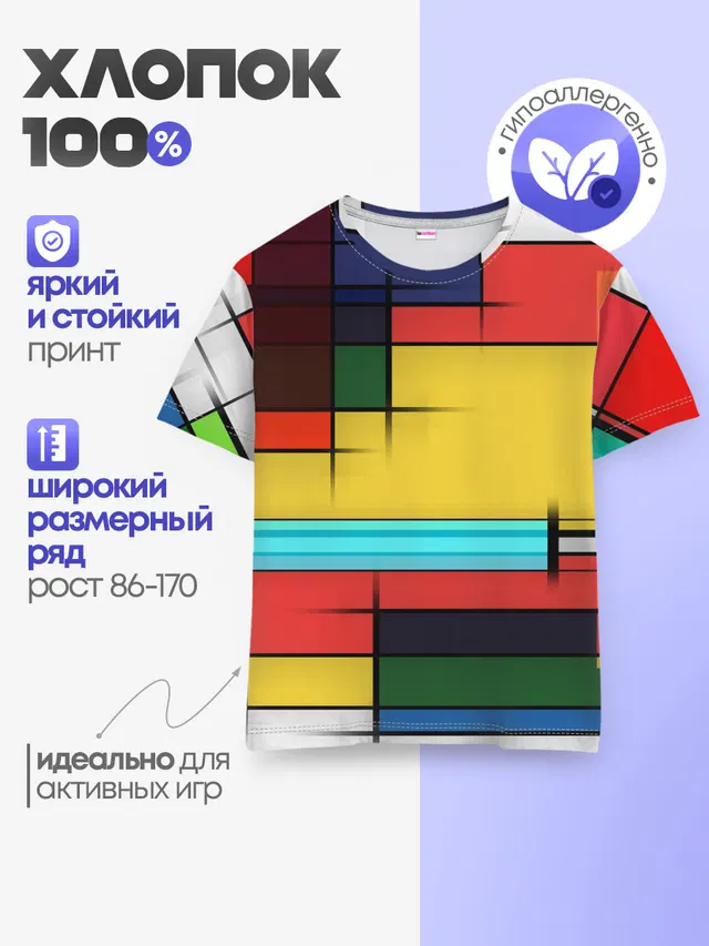 Детская базовая футболка
