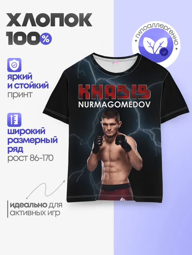 ХАБИБ