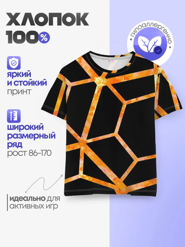 Детская базовая футболка