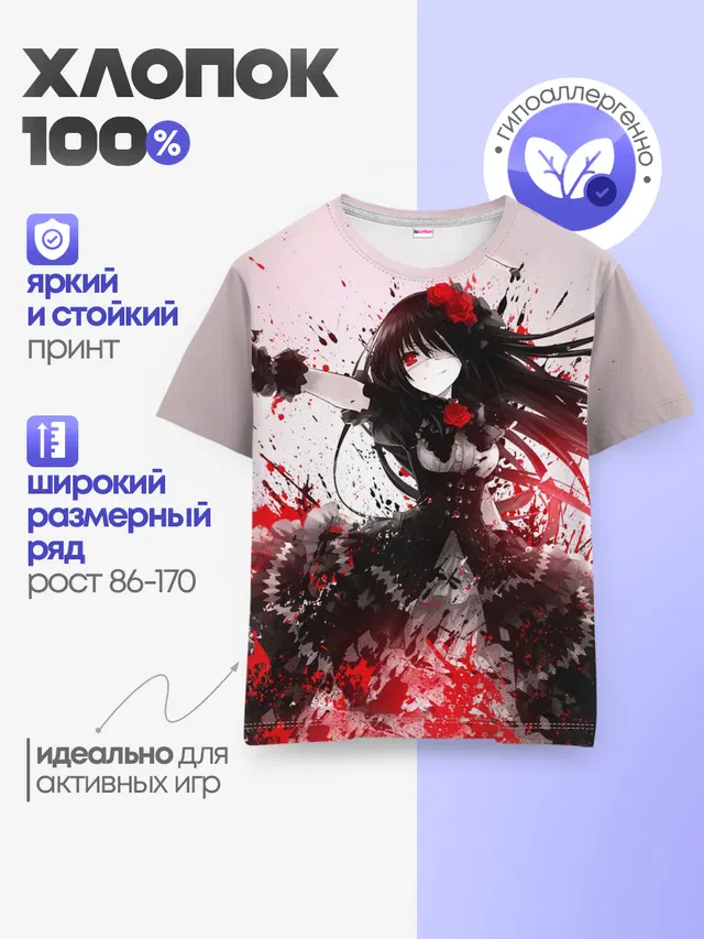 рандеву с жизнью
