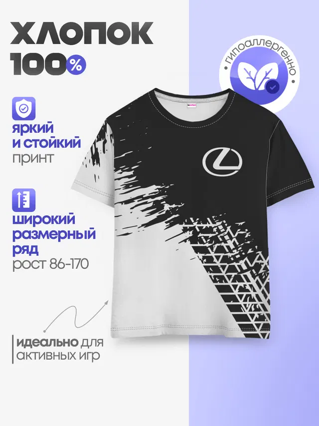 LEXUS / ЛЕКСУС