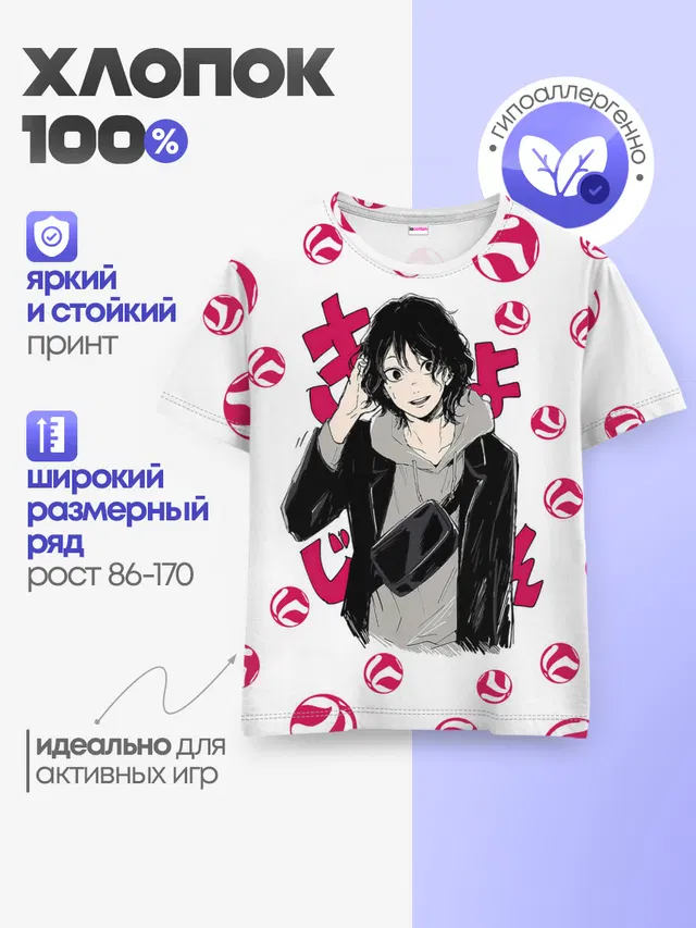 Детская базовая футболка