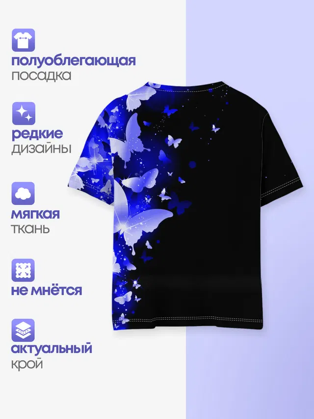 СИНИЕ БАБОЧКИ
