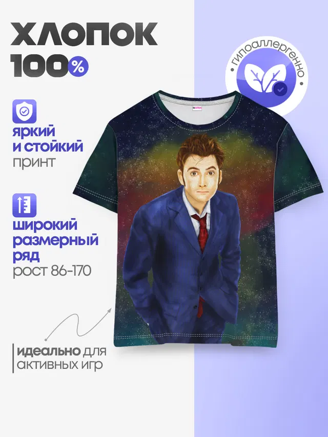 Детская базовая футболка