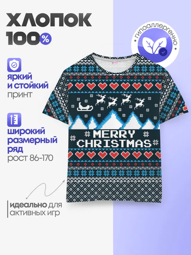 Детская базовая футболка