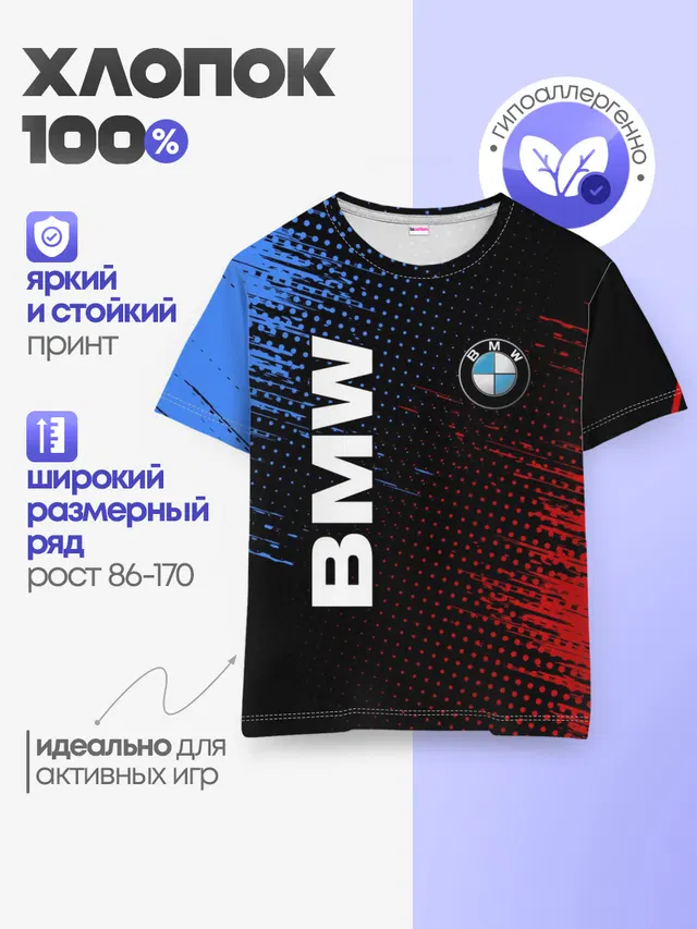 Детская базовая футболка