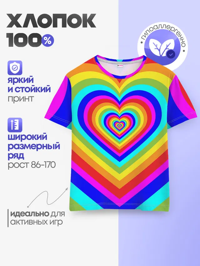 Цветные сердца | Colored hearts