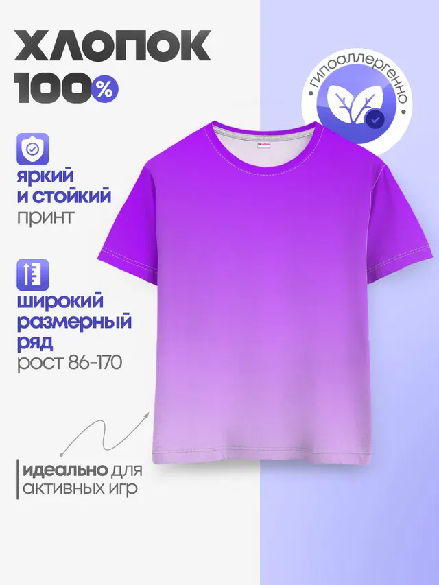 Детская базовая футболка