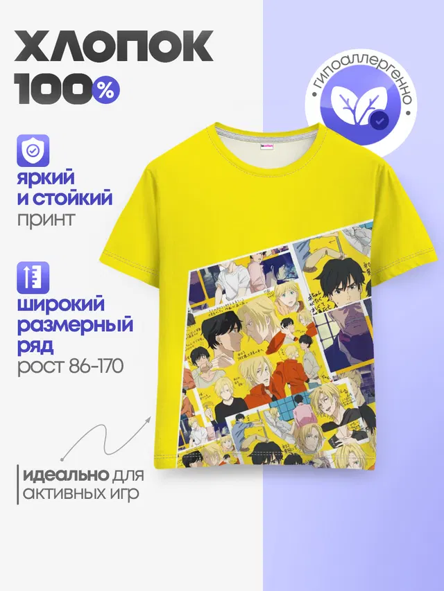 Banana Fish