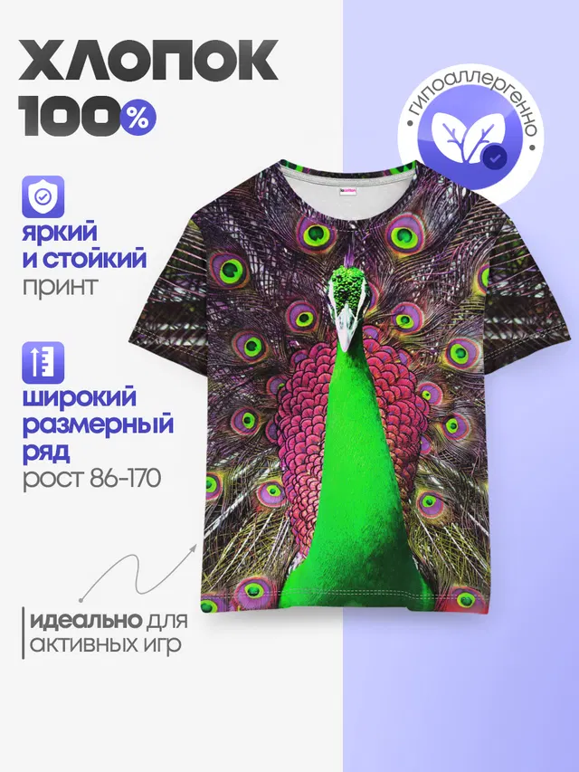 Детская базовая футболка