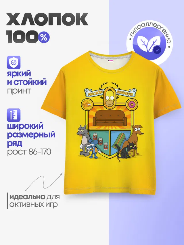 Детская базовая футболка