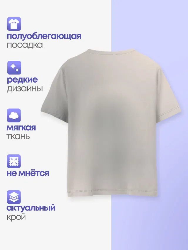 Детская базовая футболка
