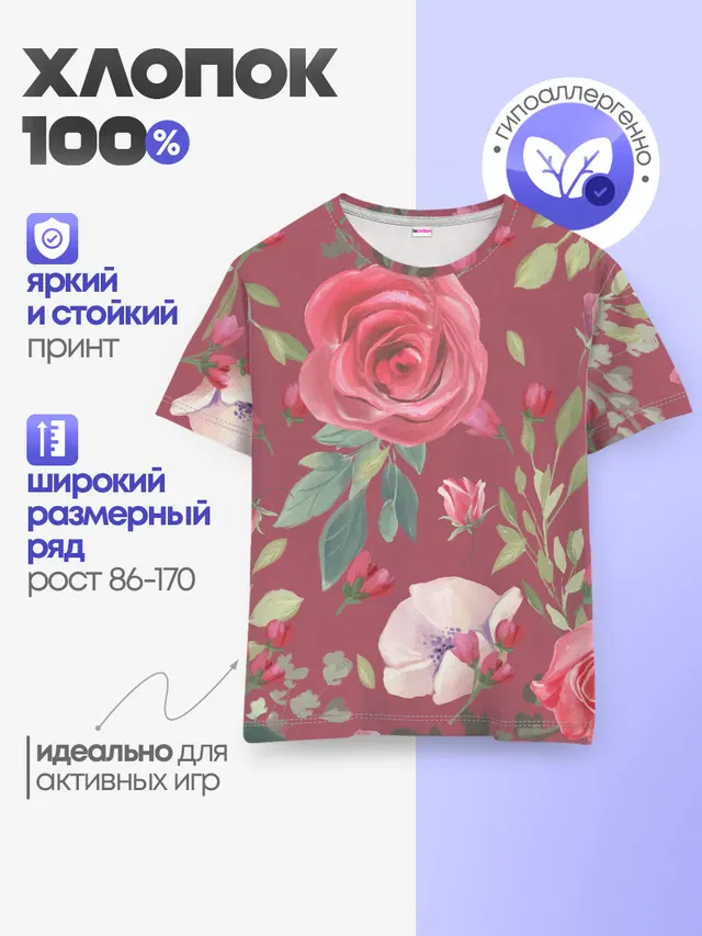 Детская базовая футболка