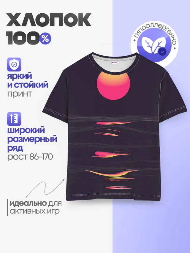 Детская базовая футболка