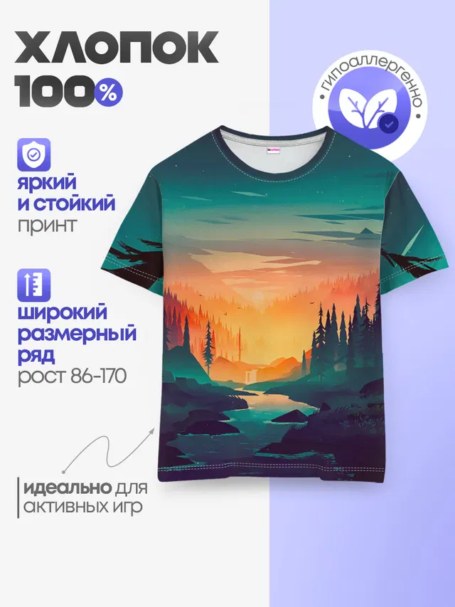 Детская базовая футболка