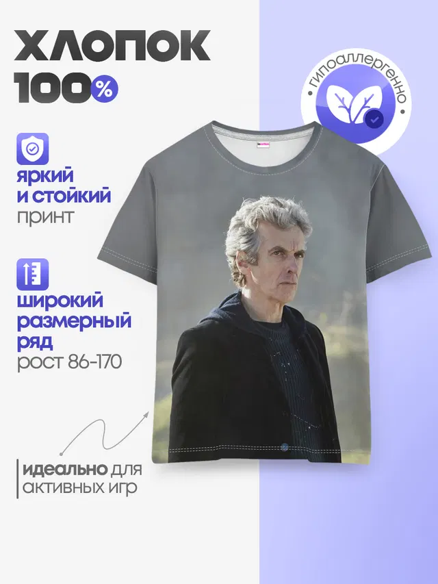 ДОКТОР КТО