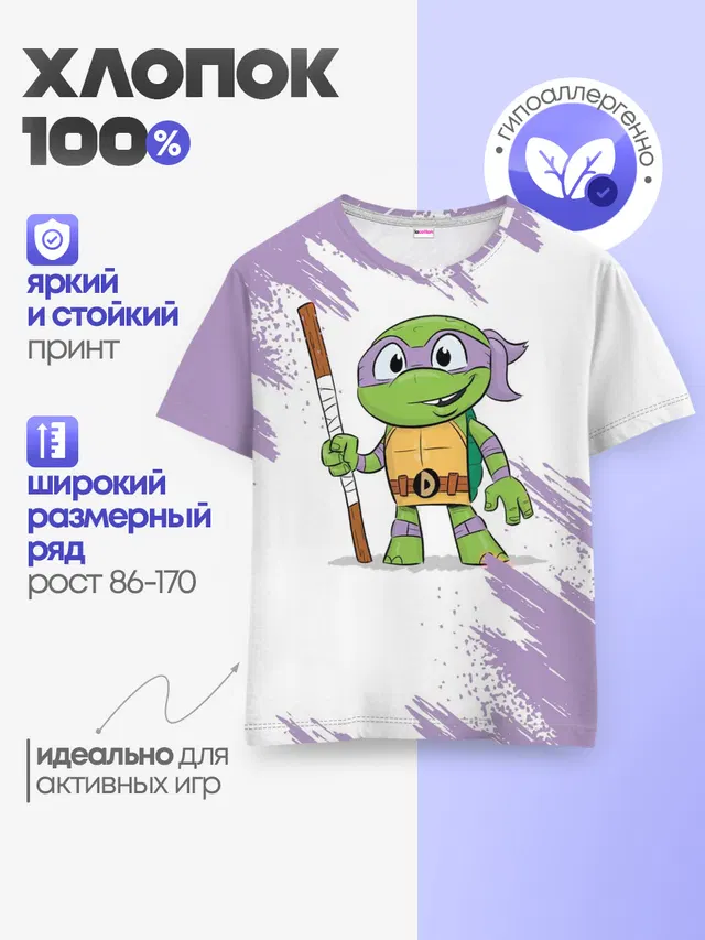 Детская базовая футболка