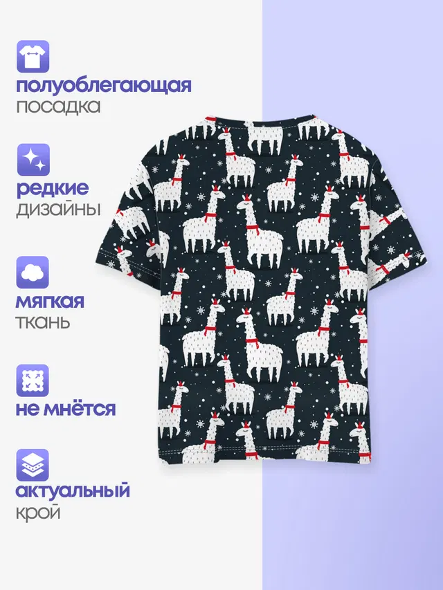 Новогодние ламы