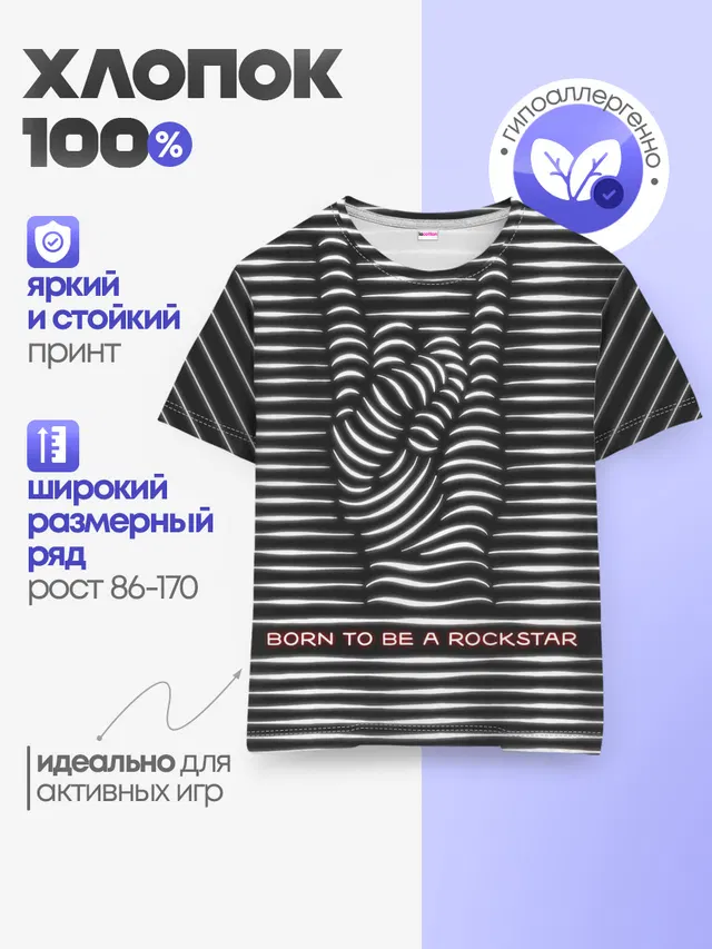 Детская базовая футболка