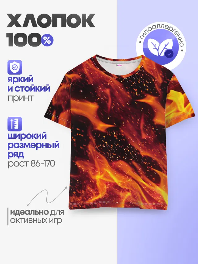 ЯЗЫКИ ПЛАМЕНИ